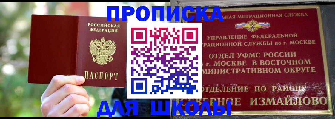 временная регистрация купить в Протвино
