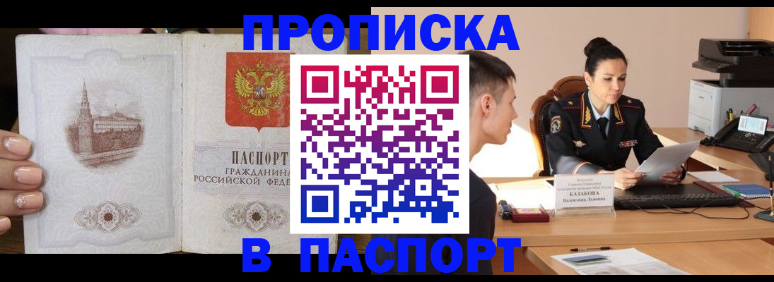 временная регистрация поиск в Протвино