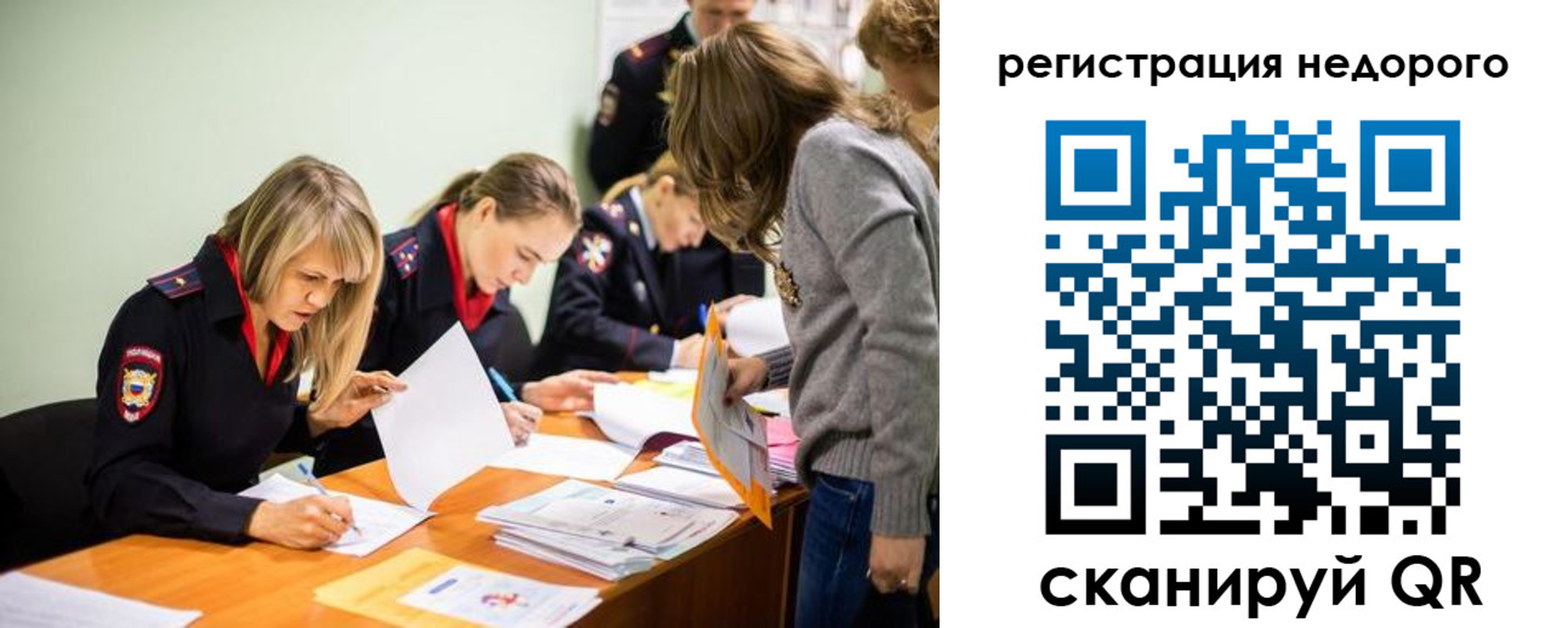 временная регистрация 2025 в Протвино