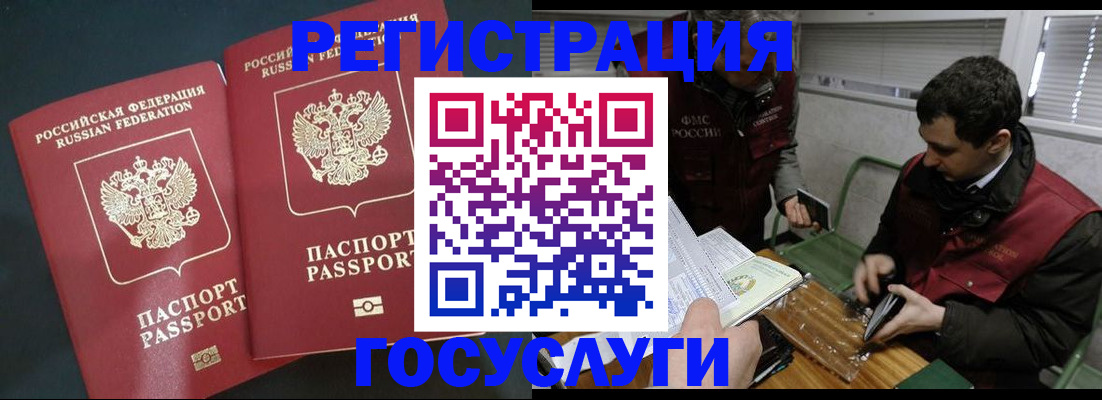 прописка паспорт в Протвино