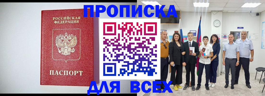 временная регистрация надежно в Протвино